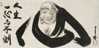 Seated Daruma with Calligraphy: If sincere you never fail